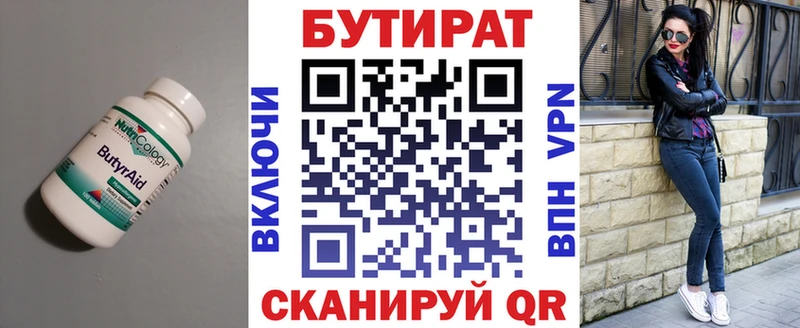 маркетплейс формула  Грайворон  БУТИРАТ 99% 