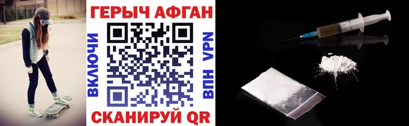 ГЕРОИН хмурый  хочу   мориарти официальный сайт  Грайворон 