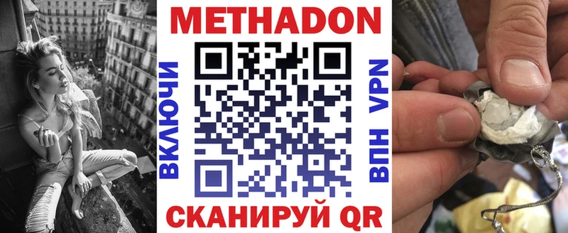 Метадон VHQ  продажа наркотиков  Грайворон 