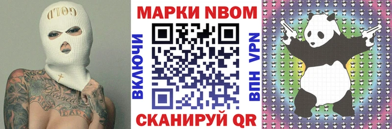Марки N-bome 1500мкг гидра ссылка Грайворон