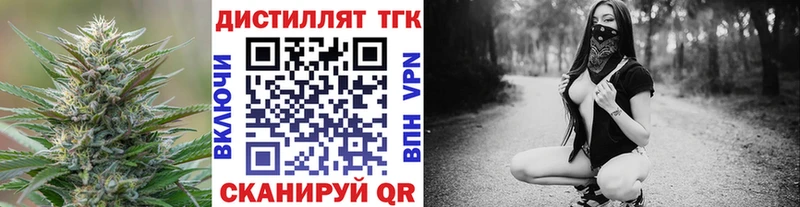 Дистиллят ТГК вейп  купить   Грайворон 